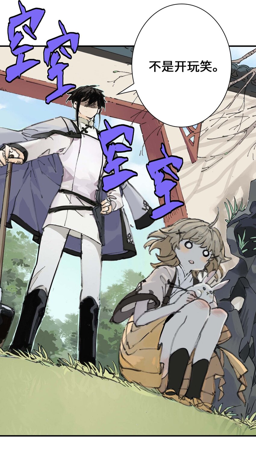 第7话 师徒试用期(1/2)-第7话