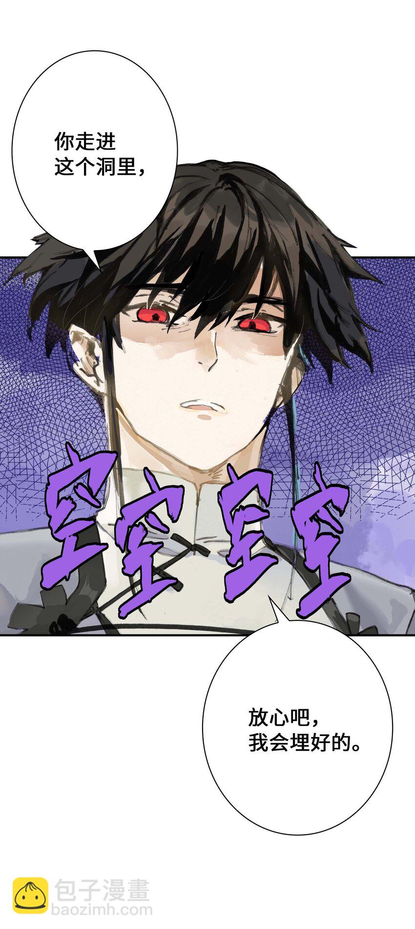 第7话 师徒试用期(1/2)-第7话