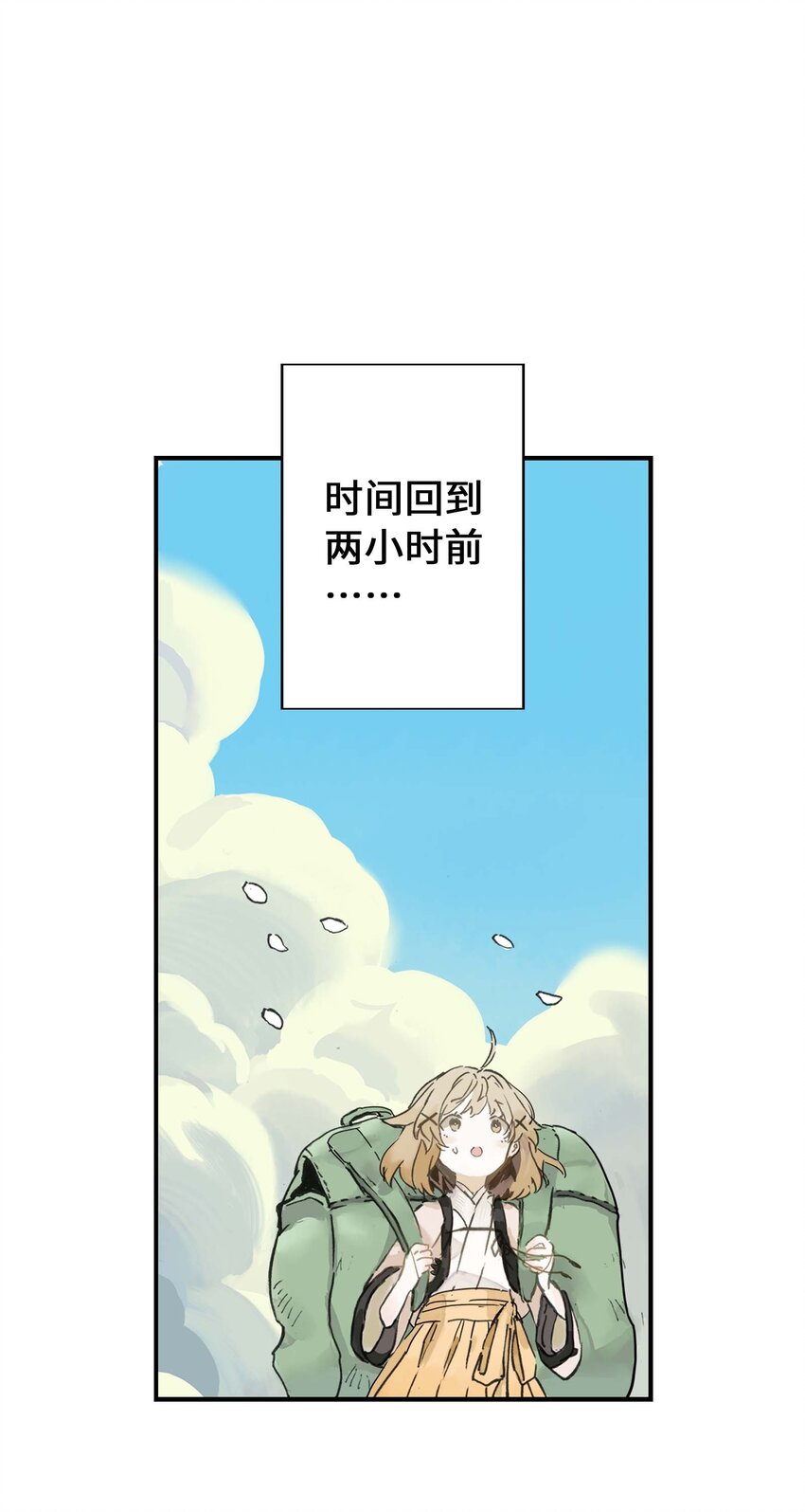 第7话 师徒试用期(1/2)-第7话