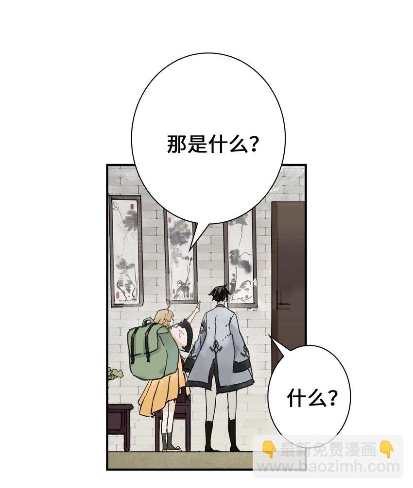 第7话 师徒试用期(1/2)-第7话