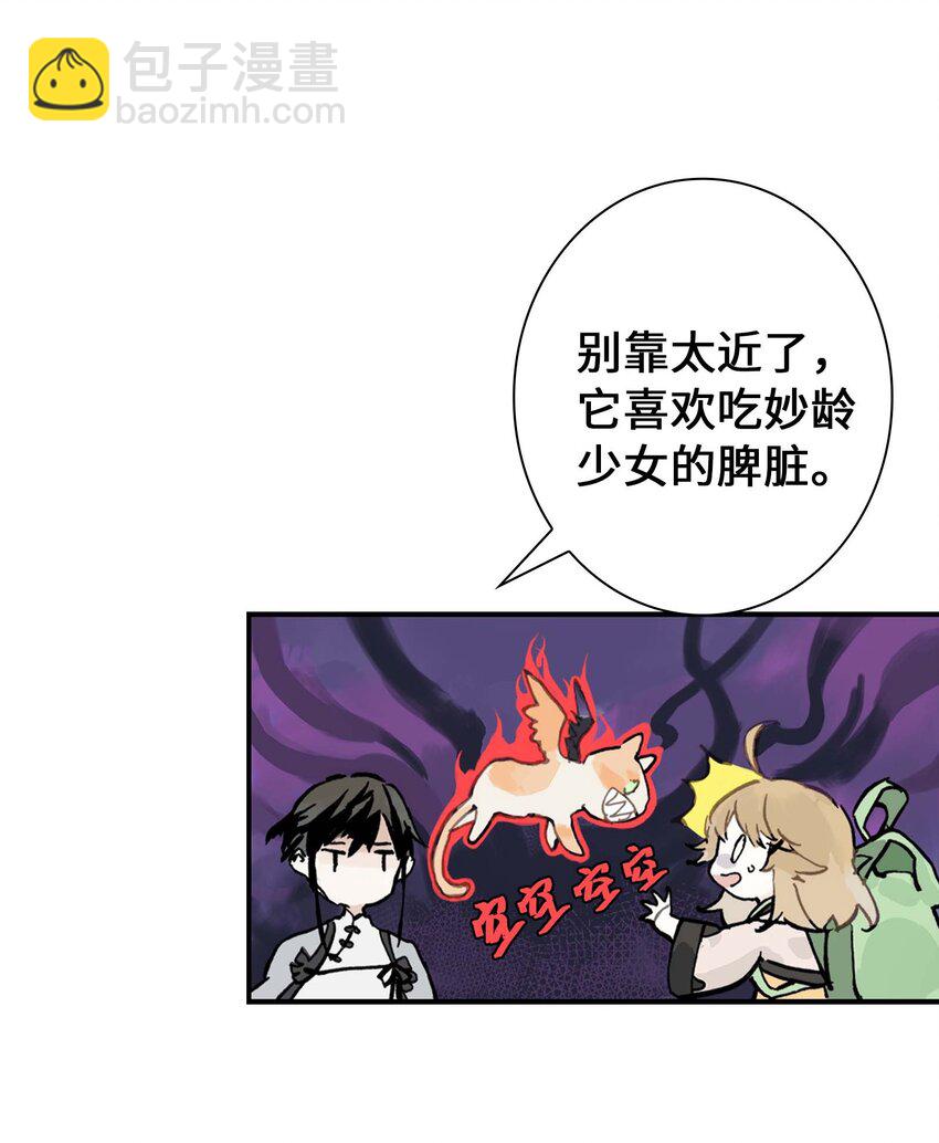 第7话 师徒试用期(1/2)-第7话