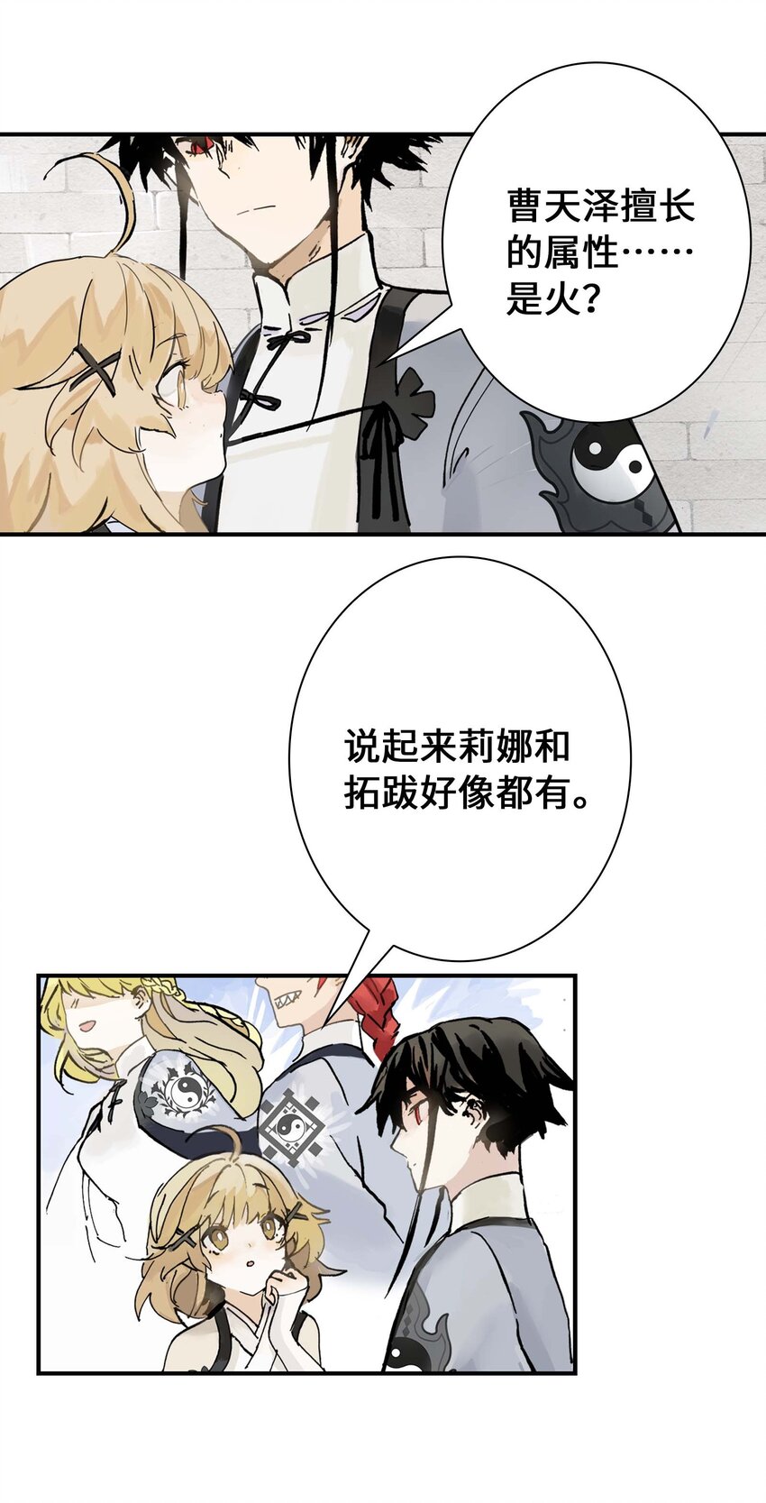 第7话 师徒试用期(1/2)-第7话