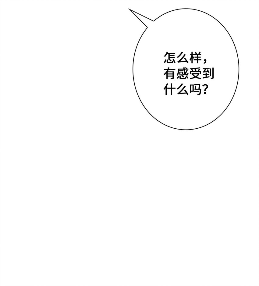 第7话 师徒试用期(1/2)-第7话