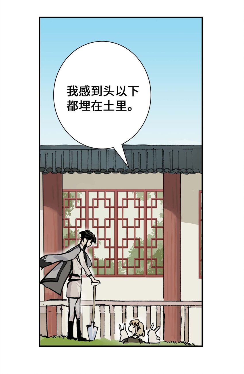 第7话 师徒试用期(1/2)-第7话