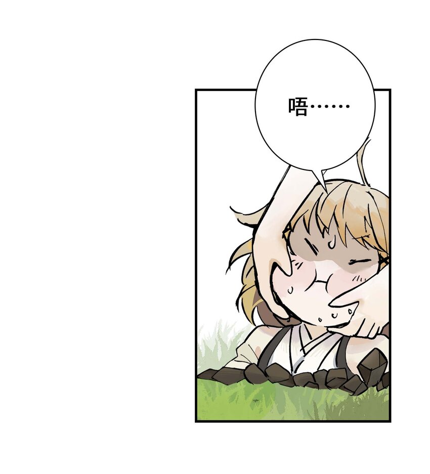 第7话 师徒试用期(1/2)-第7话