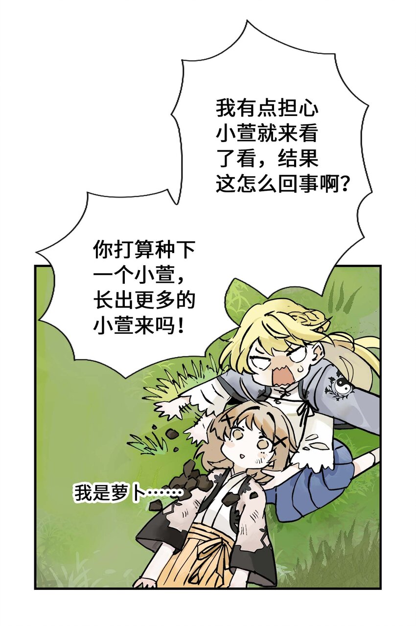 第7话 师徒试用期(1/2)-第7话