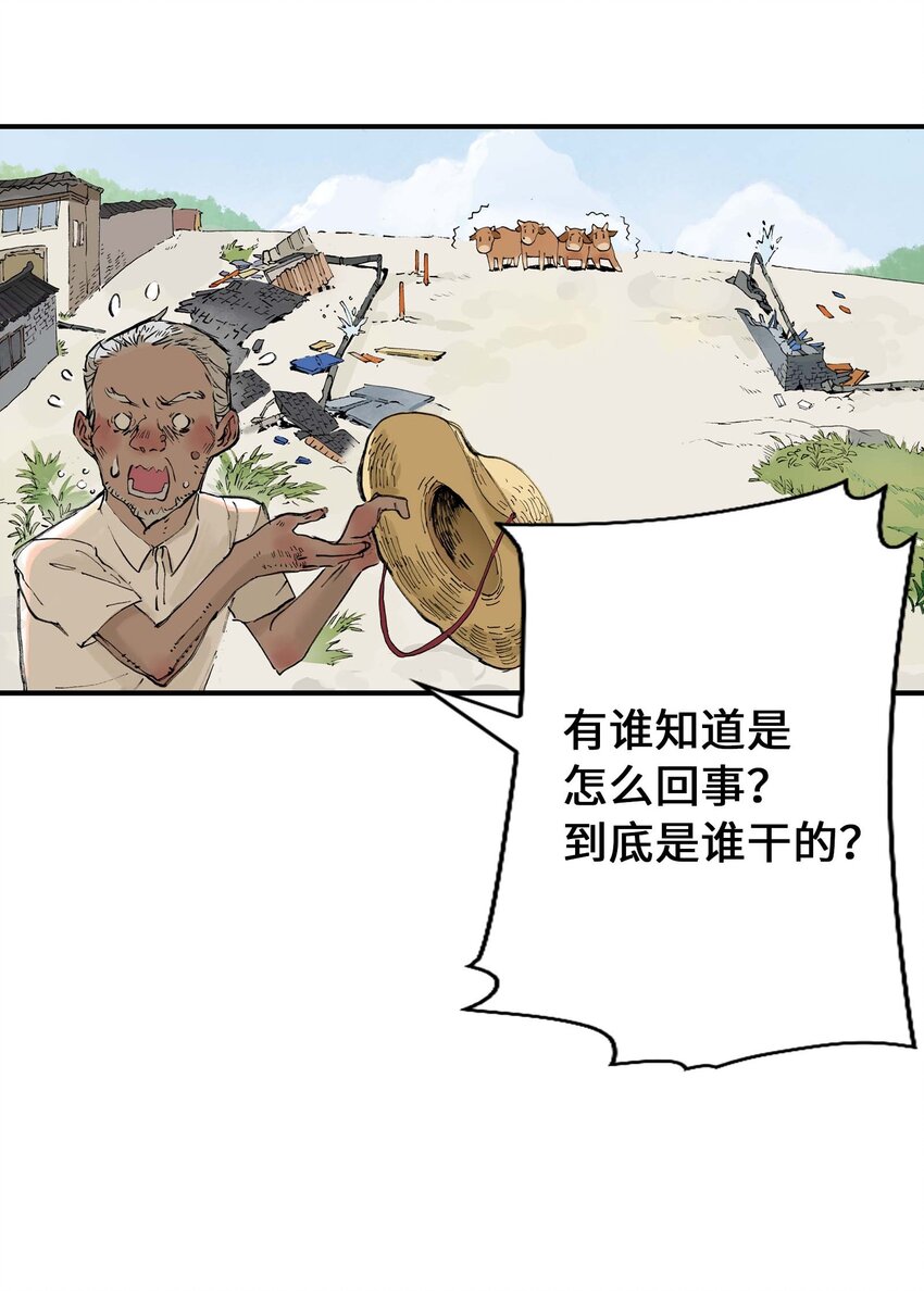 第7话 师徒试用期(1/2)-第7话