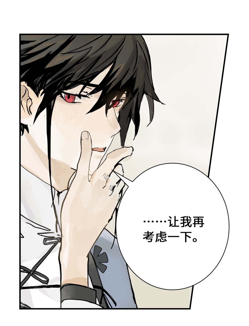 第7话 师徒试用期(1/2)-第7话