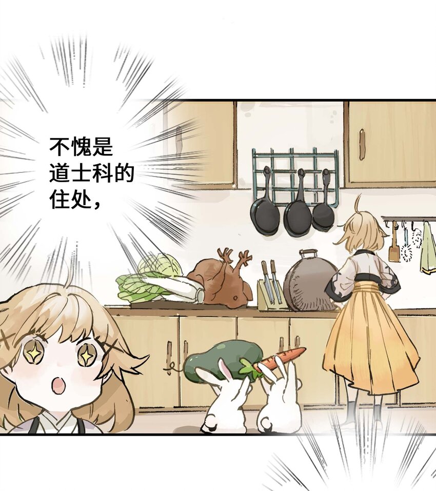 第7话 师徒试用期(1/2)-第7话