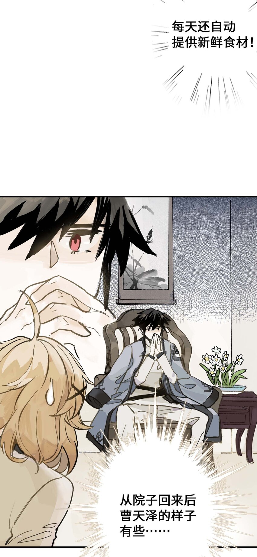 第7话 师徒试用期(1/2)-第7话