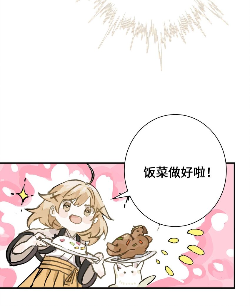 第7话 师徒试用期(1/2)-第7话