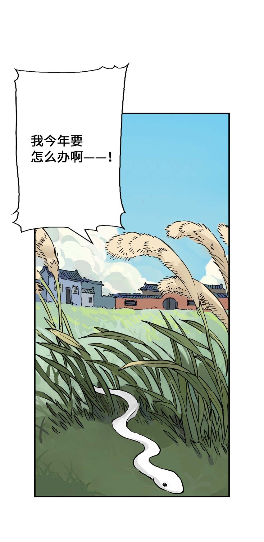 第7话 师徒试用期(1/2)-第7话