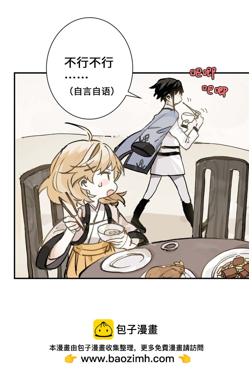 第7话 师徒试用期(1/2)-第7话