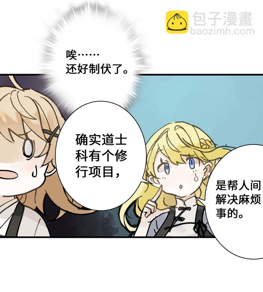 第9话 降妖(1/2)-第9话