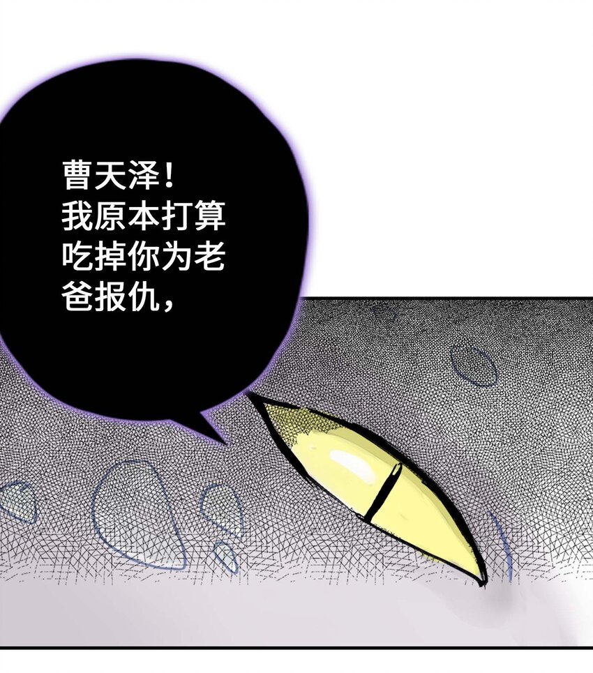 第9话 降妖(1/2)-第9话