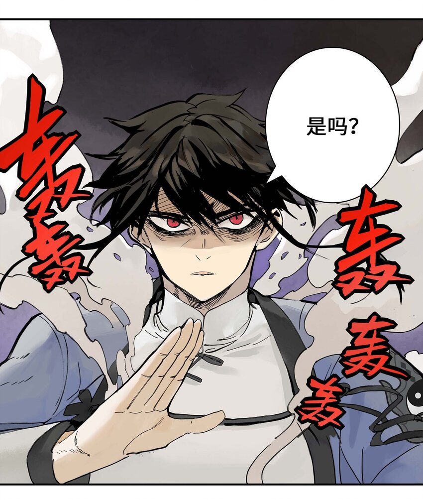 第9话 降妖(1/2)-第9话