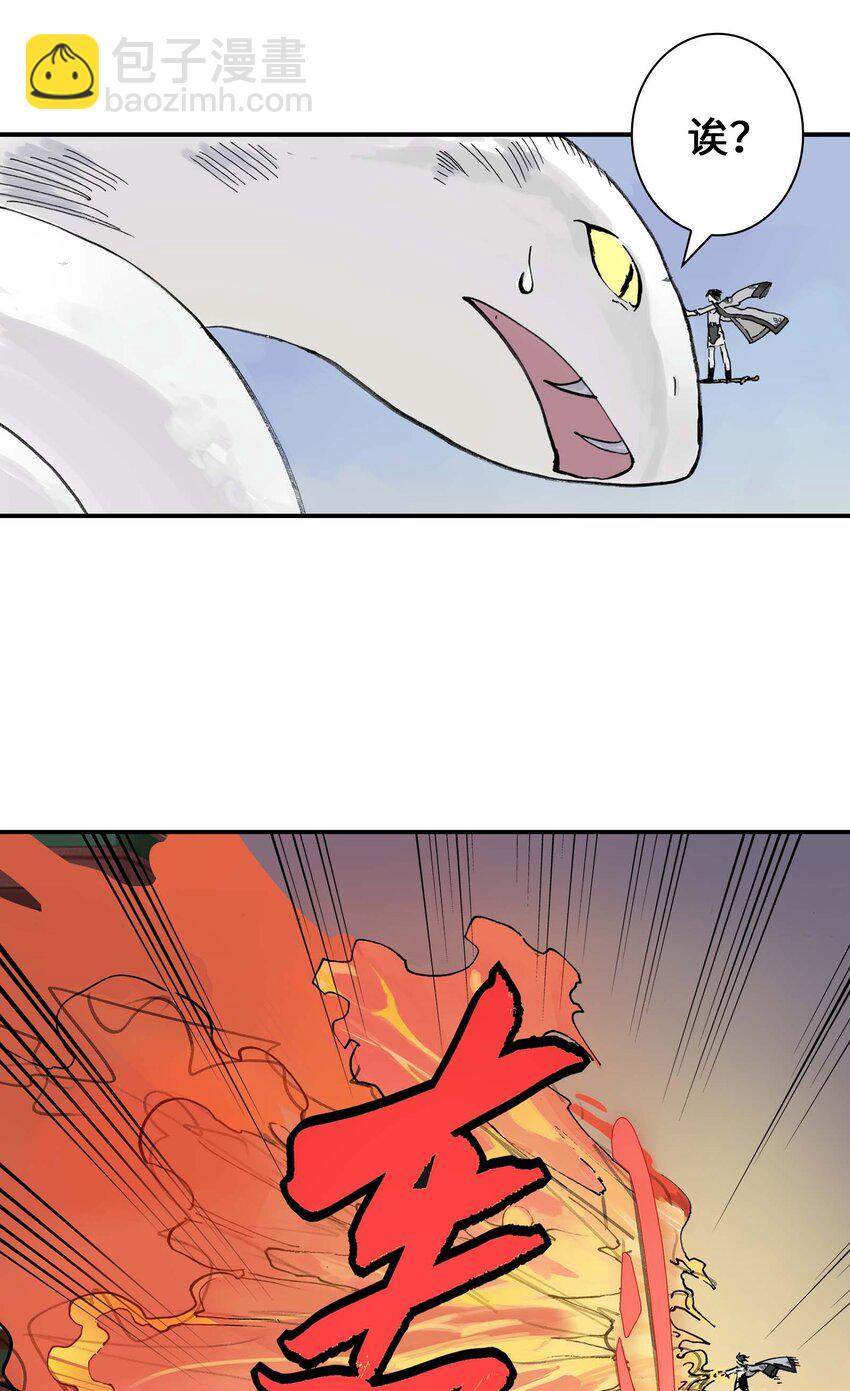 第9话 降妖(1/2)-第9话