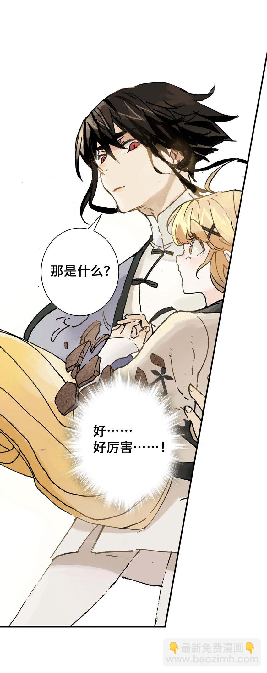 第9话 降妖(1/2)-第9话