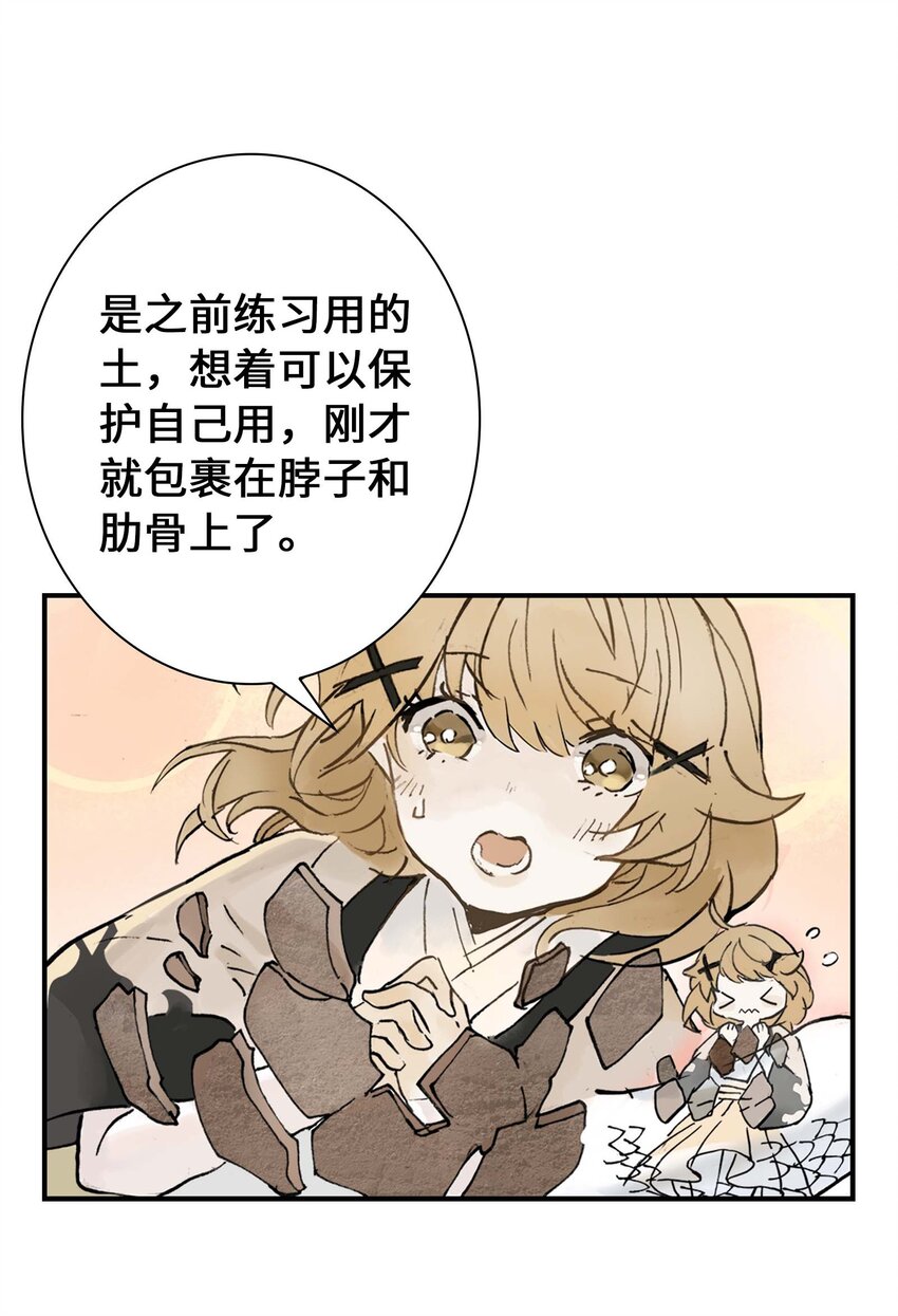 第9话 降妖(1/2)-第9话