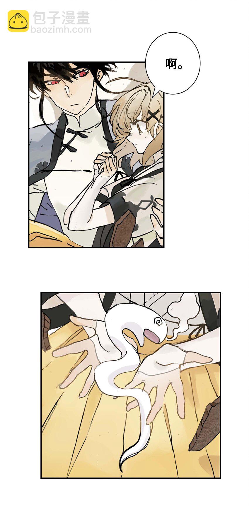 第9话 降妖(1/2)-第9话