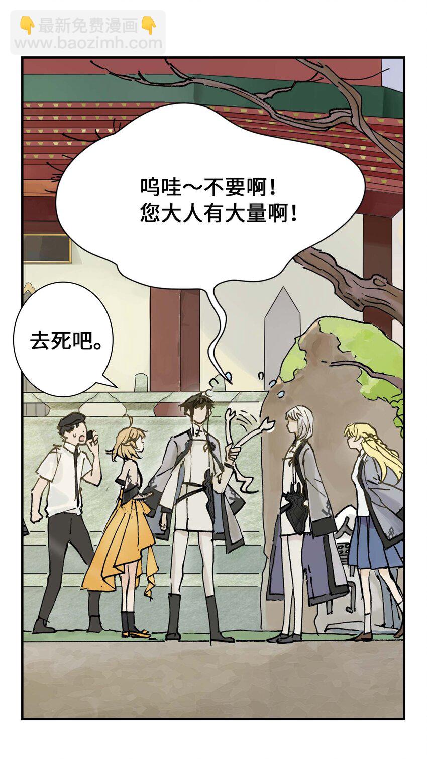 第9话 降妖(1/2)-第9话