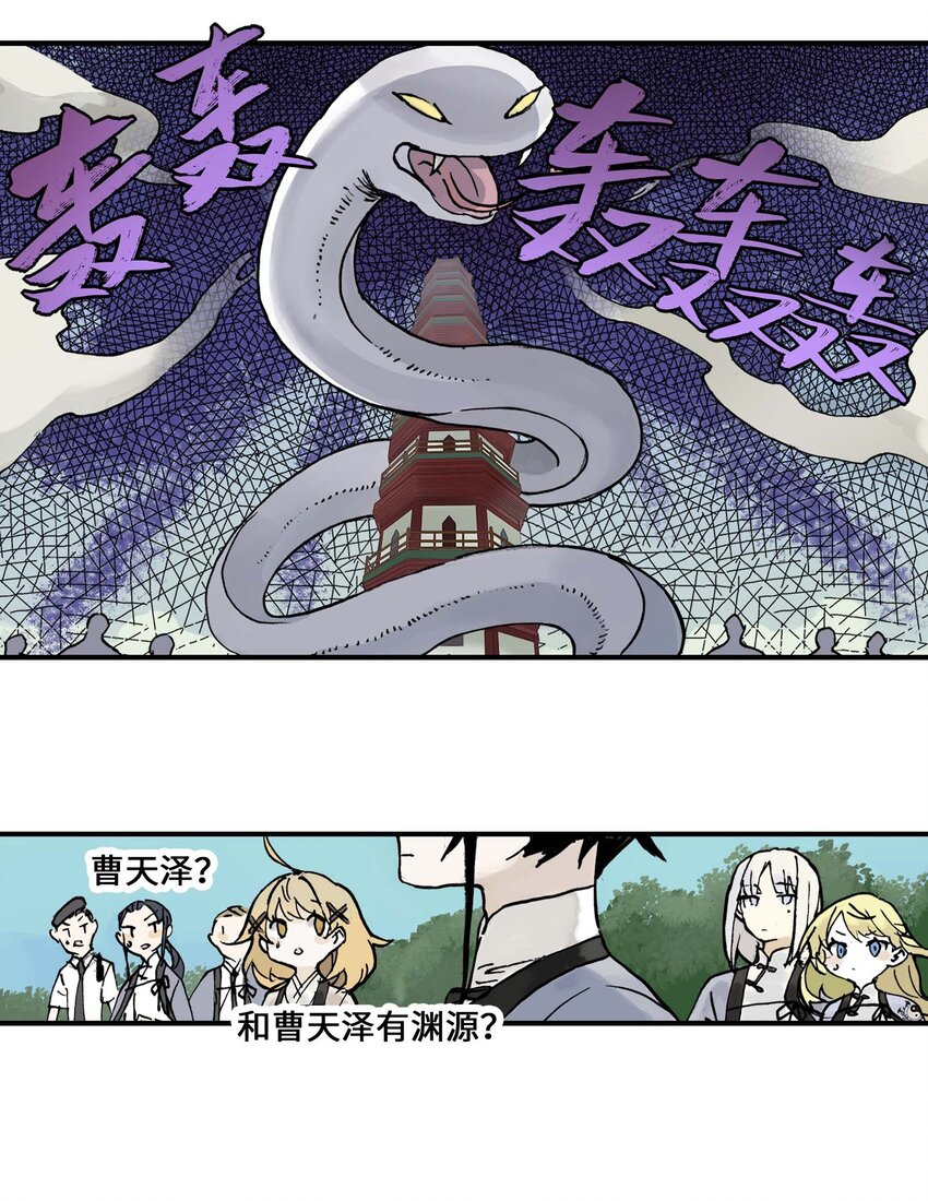 第9话 降妖(1/2)-第9话