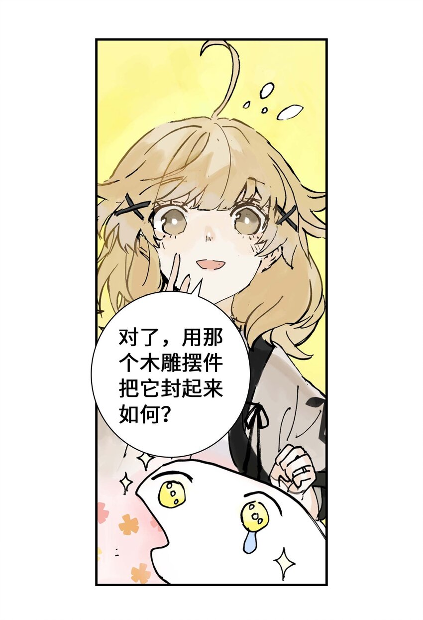 第9话 降妖(1/2)-第9话