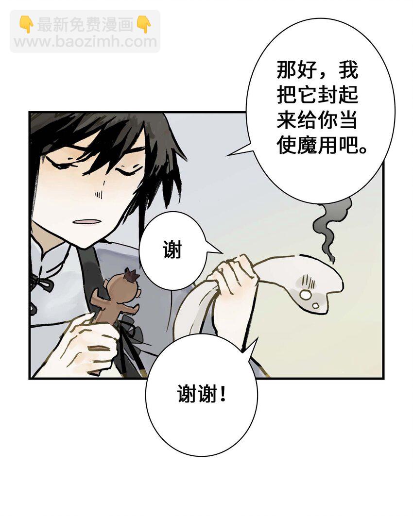 第9话 降妖(1/2)-第9话