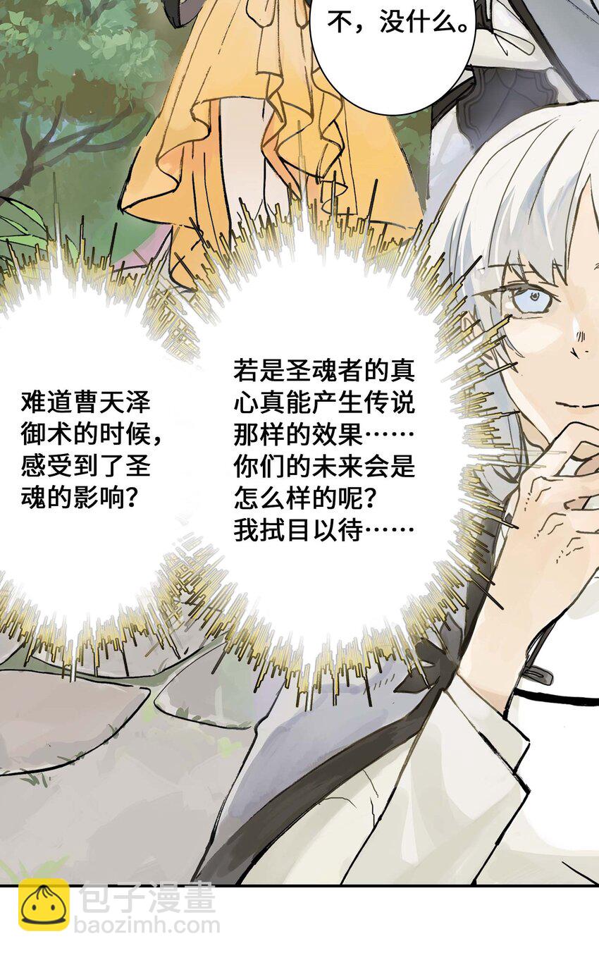 第9话 降妖(1/2)-第9话