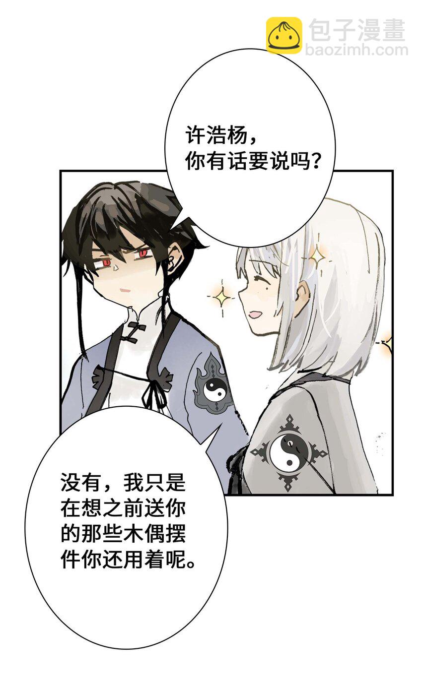 第9话 降妖(1/2)-第9话