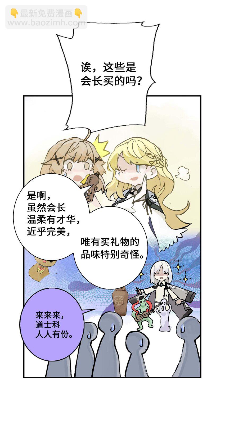 第9话 降妖(1/2)-第9话