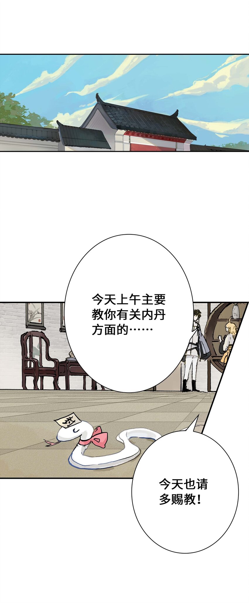 第9话 降妖(1/2)-第9话