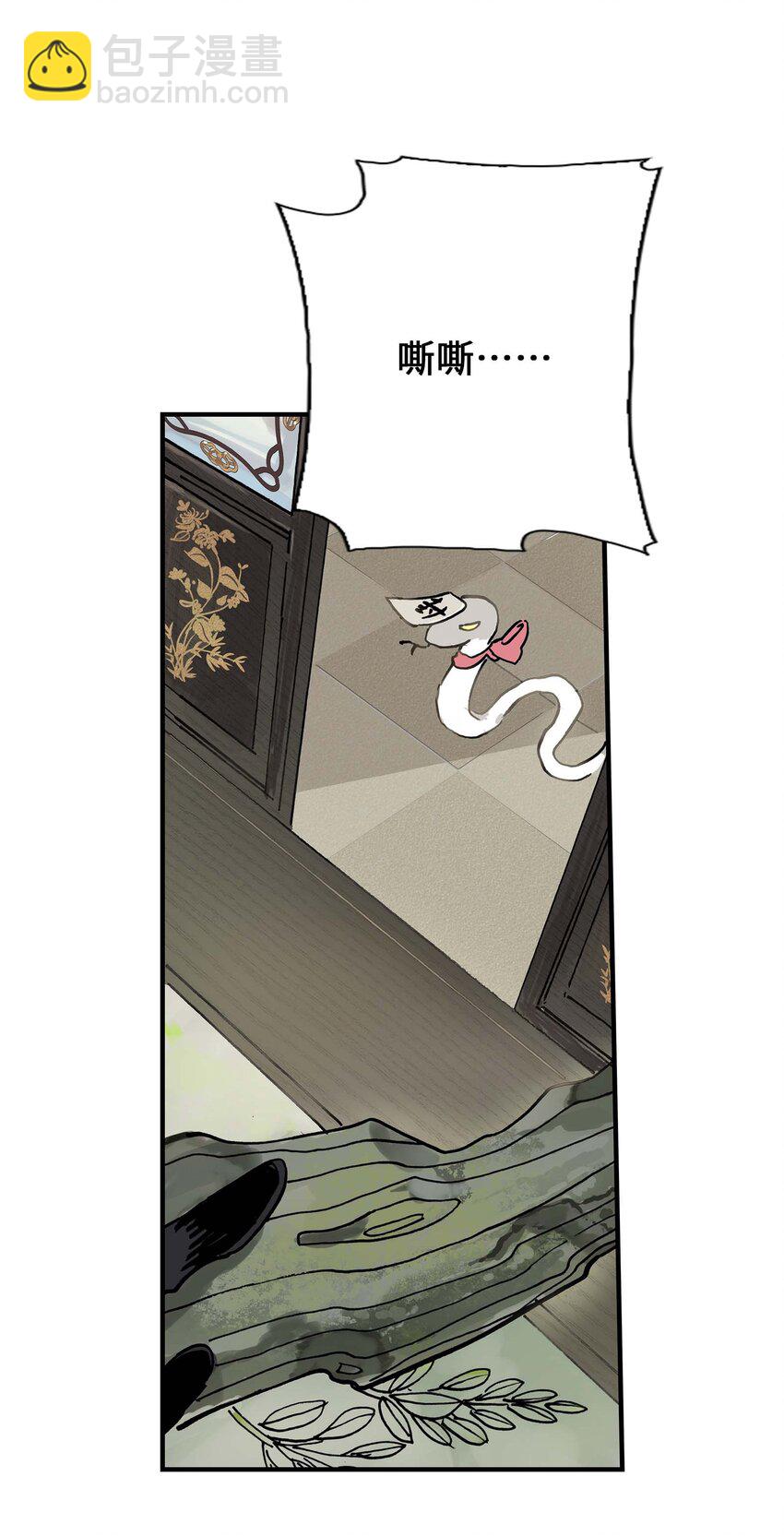 第9话 降妖(1/2)-第9话