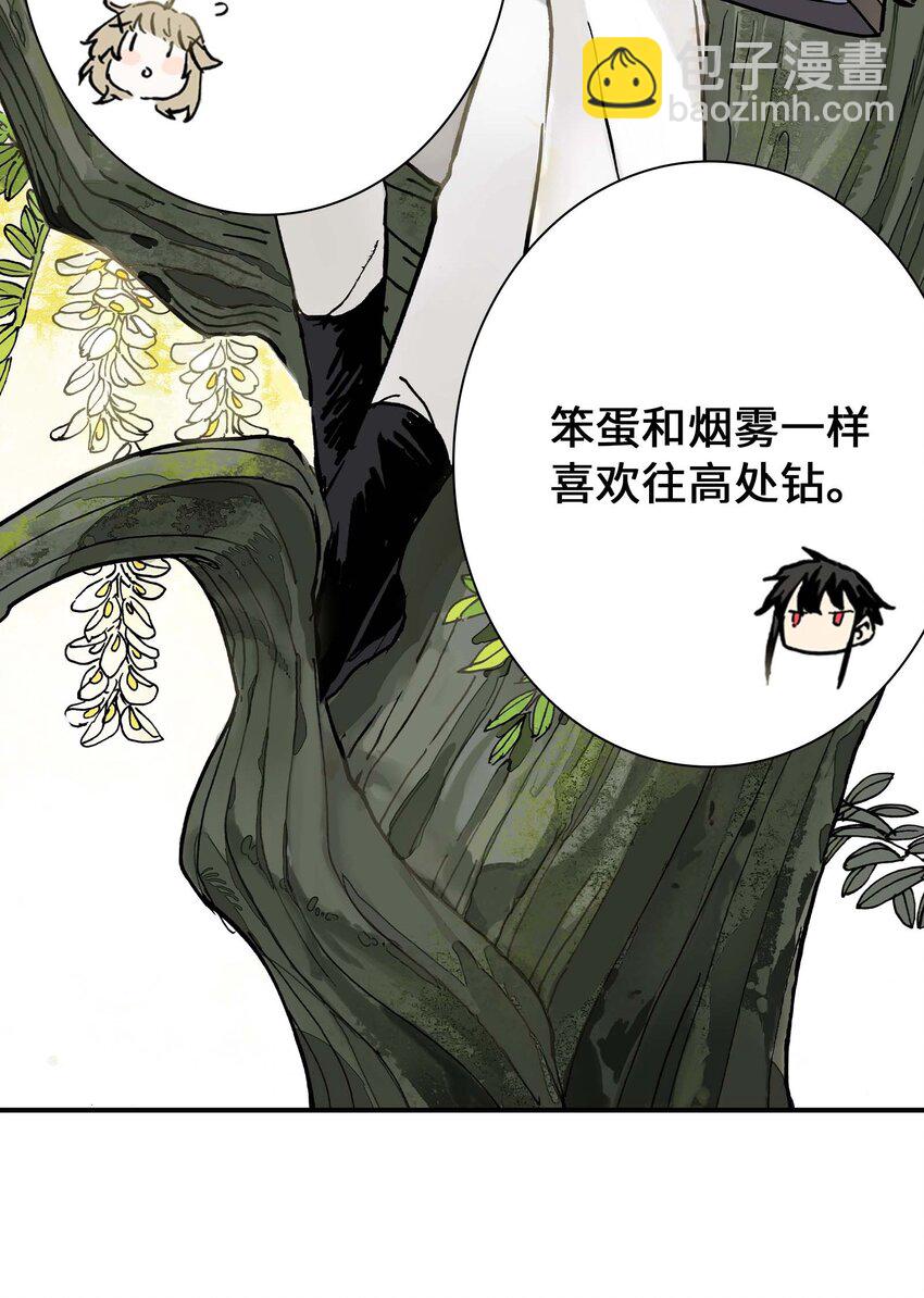 第9话 降妖(1/2)-第9话