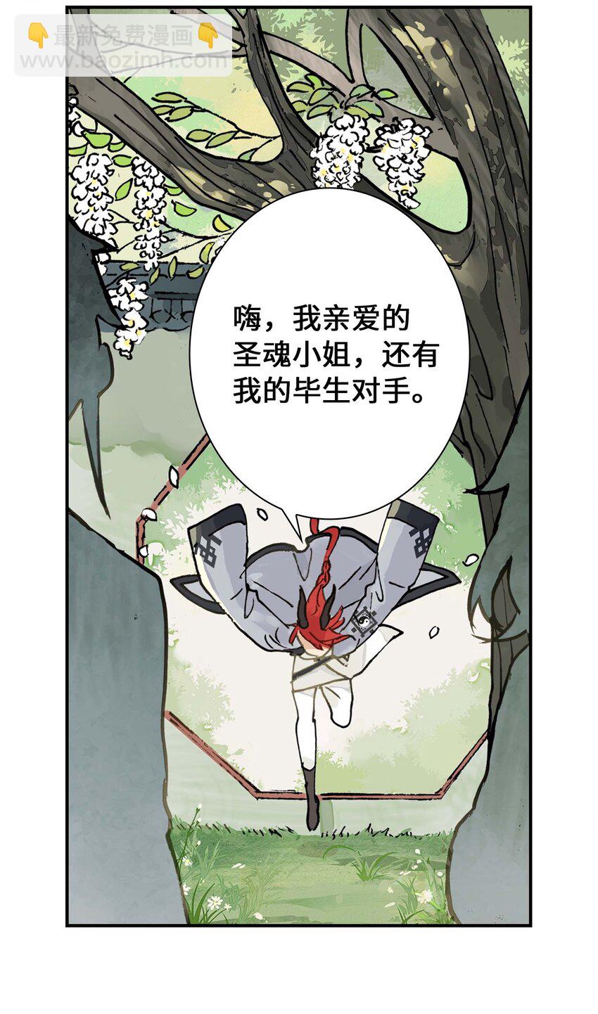 第9话 降妖(1/2)-第9话