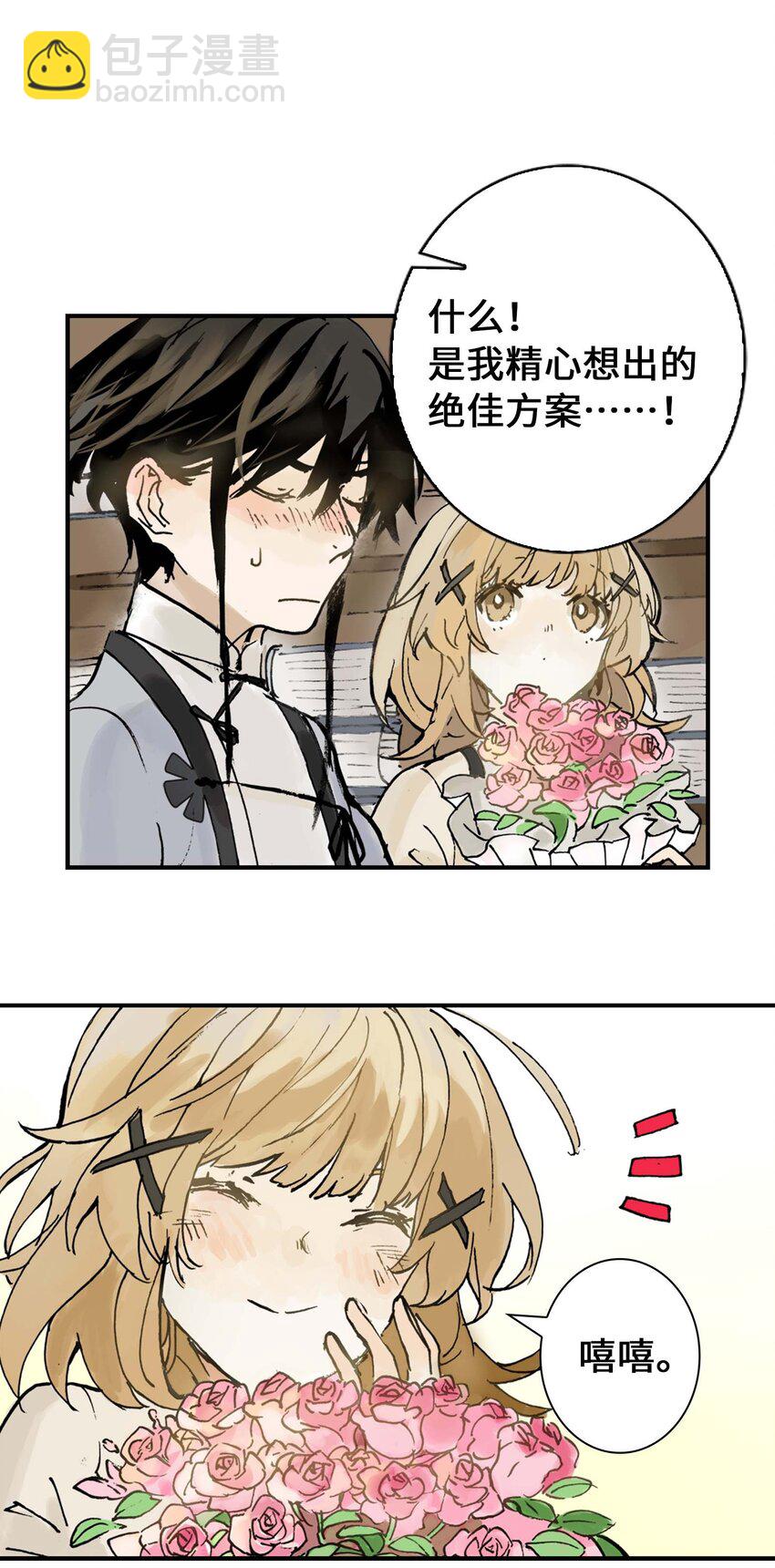 第9话 降妖(1/2)-第9话