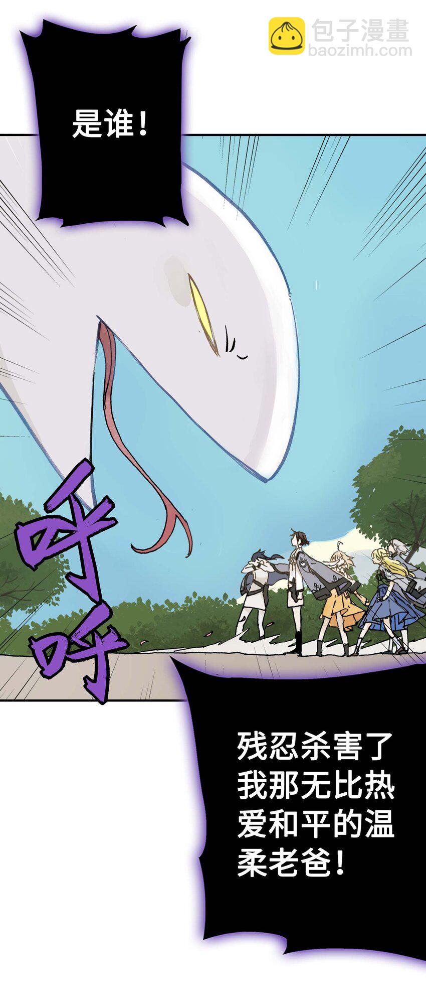 第9话 降妖(1/2)-第9话