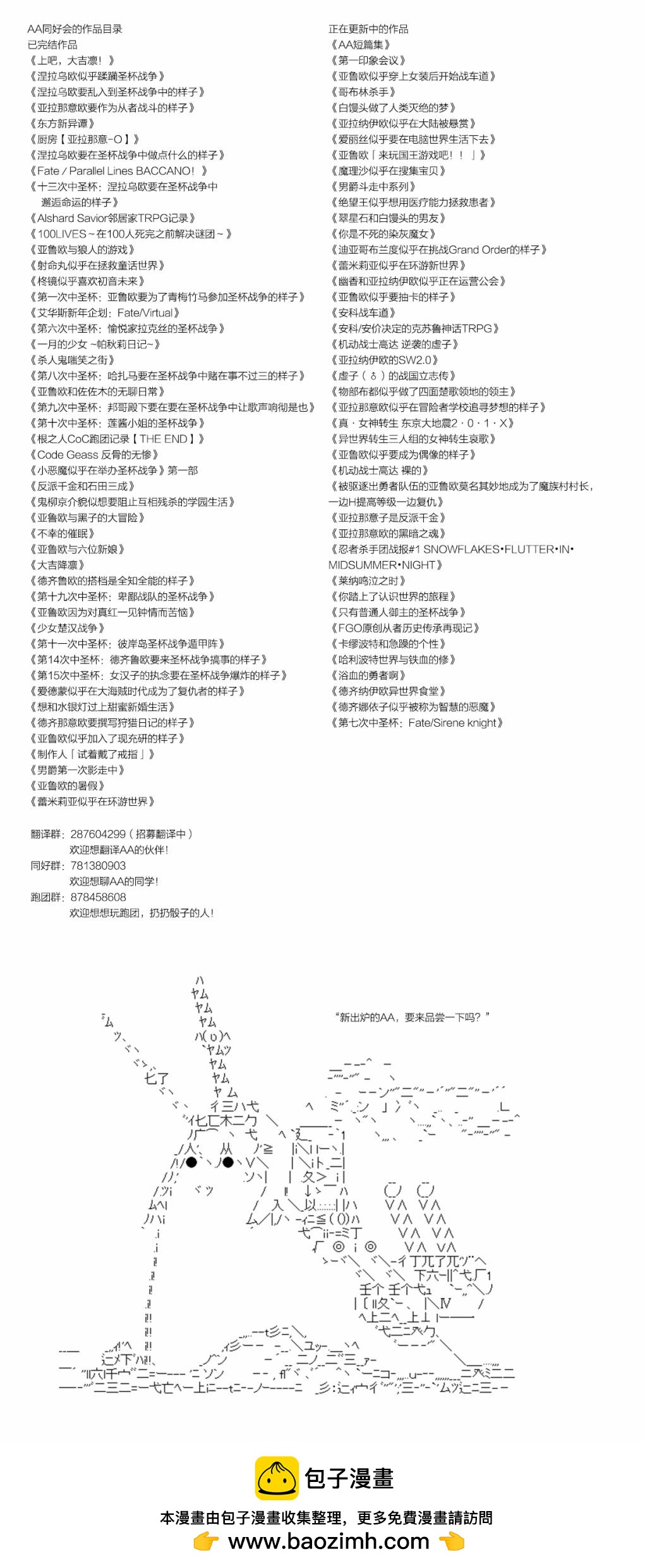 显老脸的布拉德雷(15岁)要加入自由惑星同盟军的样子 - 第01话 - 1