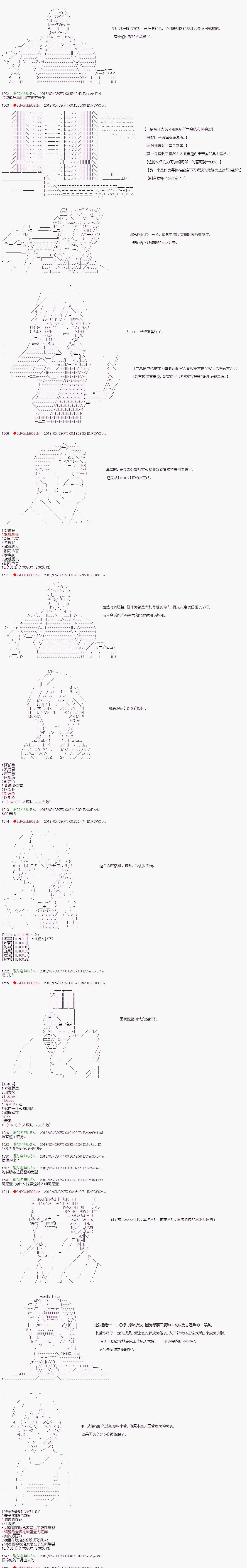 顯老臉的布拉德雷(15歲)要加入自由惑星同盟軍的樣子 - 第16話 - 1