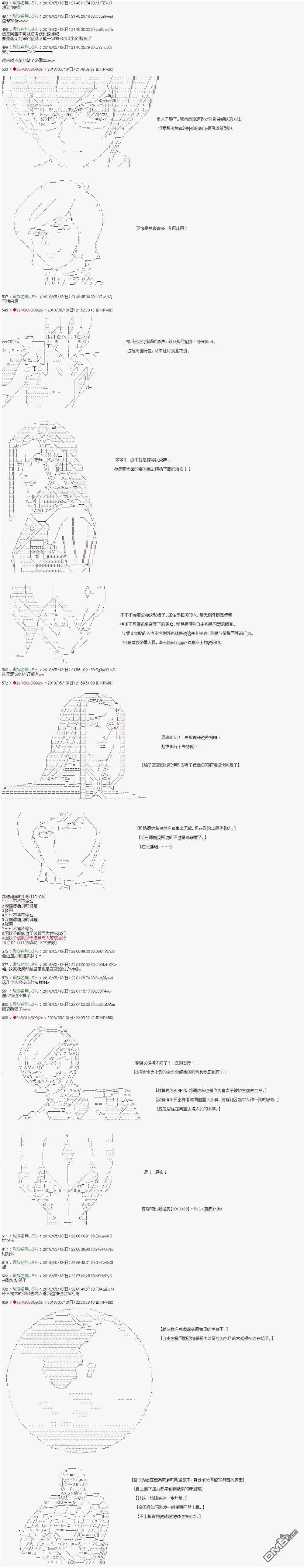 显老脸的布拉德雷(15岁)要加入自由惑星同盟军的样子 - 第26话 - 3