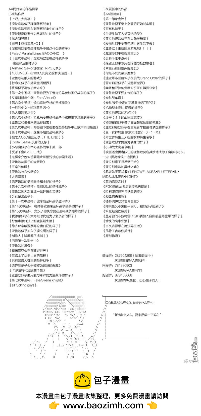 顯老臉的布拉德雷(15歲)要加入自由惑星同盟軍的樣子 - 第44話 - 1