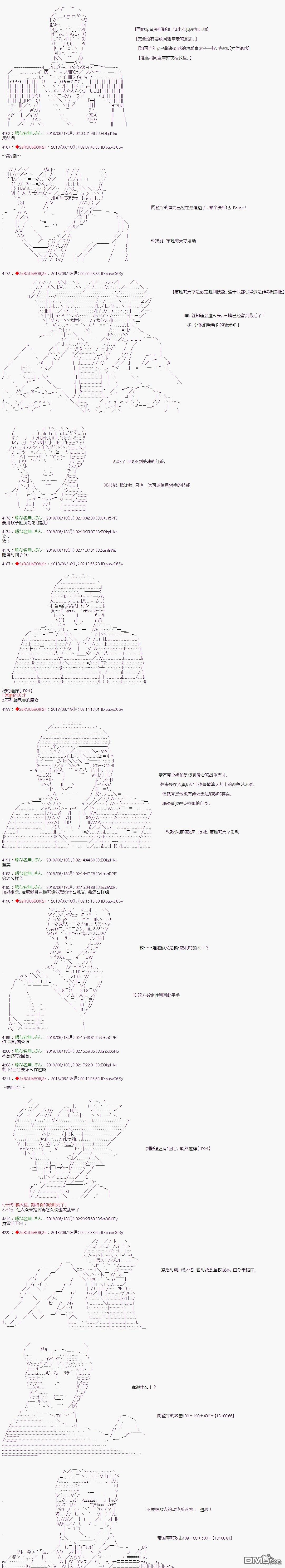 顯老臉的布拉德雷(15歲)要加入自由惑星同盟軍的樣子 - 第58話 - 2