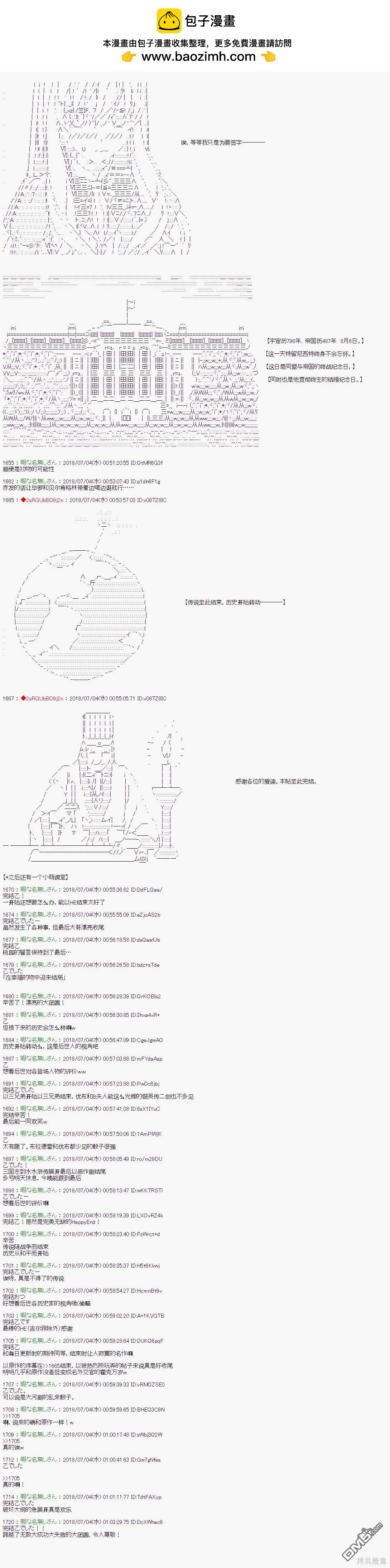 第74话10