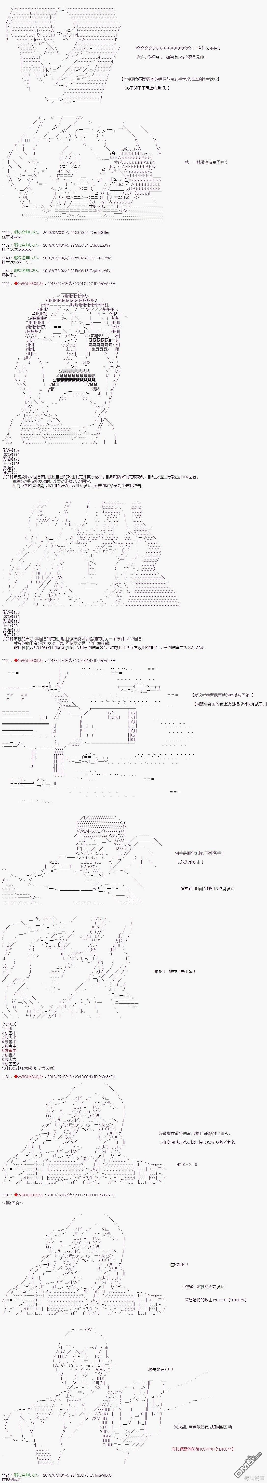 显老脸的布拉德雷(15岁)要加入自由惑星同盟军的样子 - 第74话 - 3