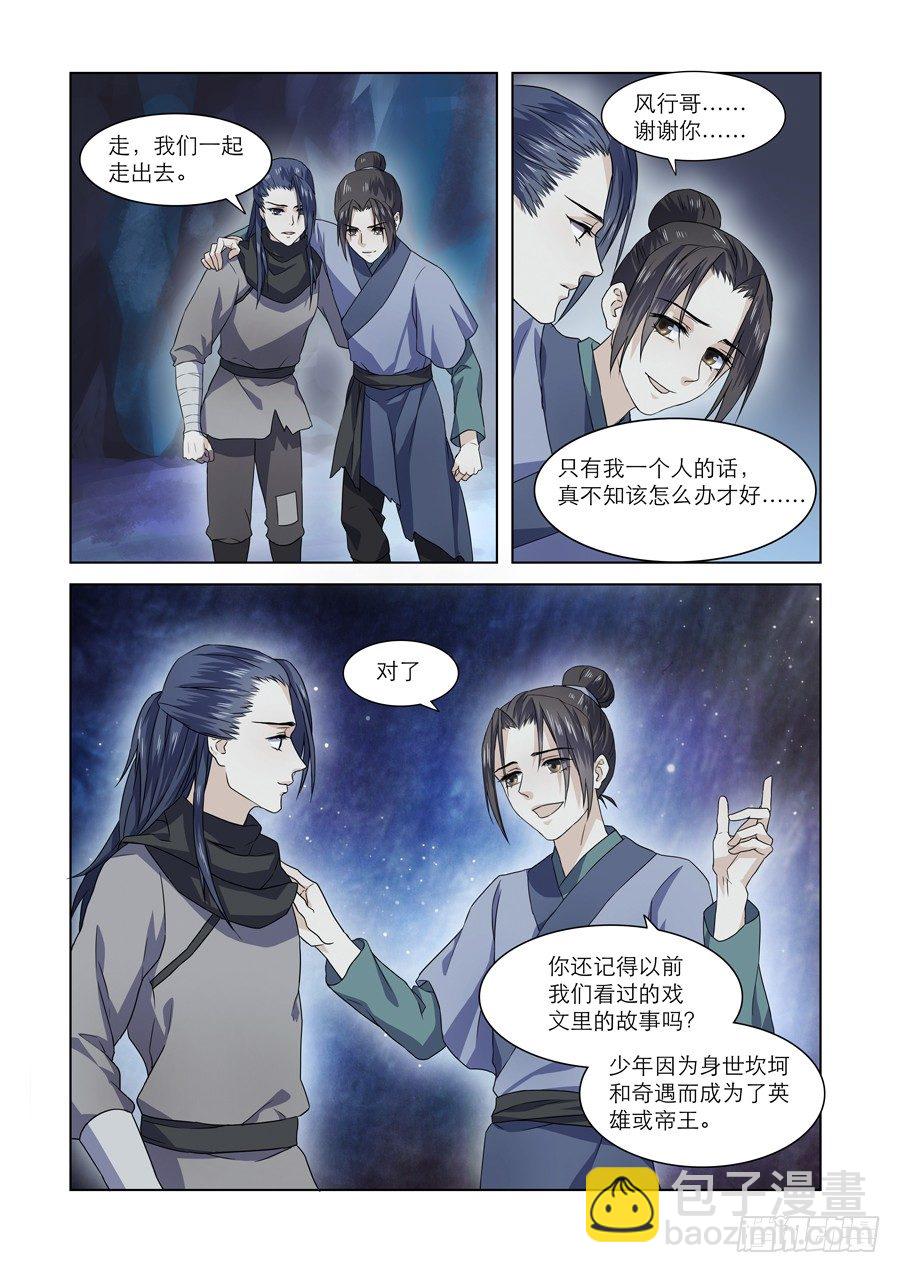 001 天生幻莲（上）-第1话