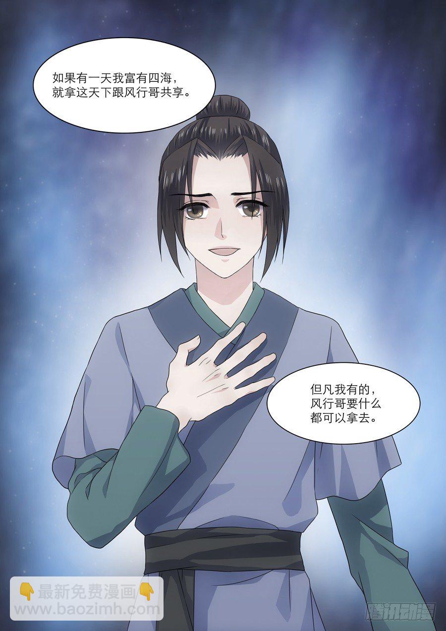 001 天生幻莲（上）-第1话