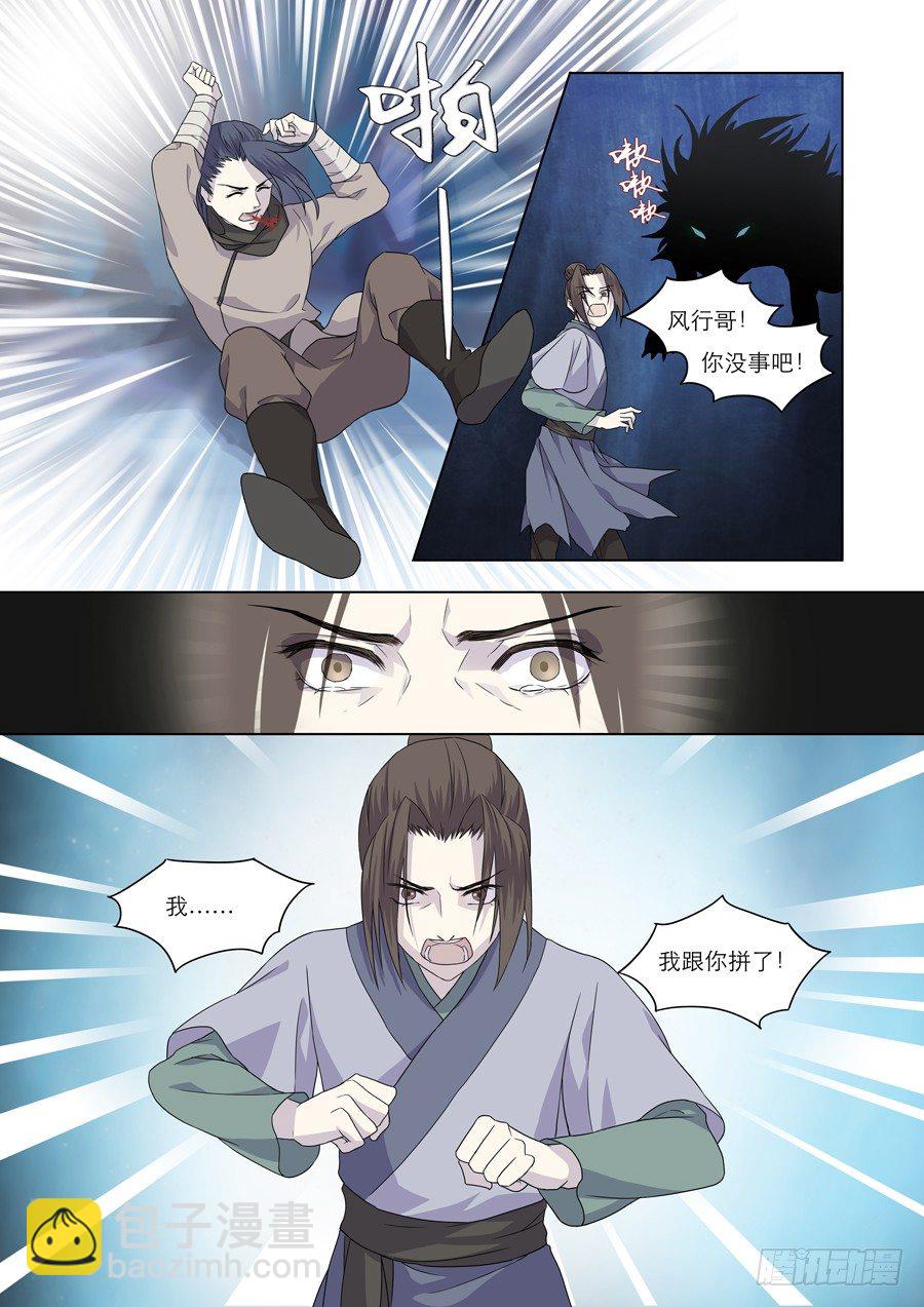 001 天生幻莲（上）-第1话