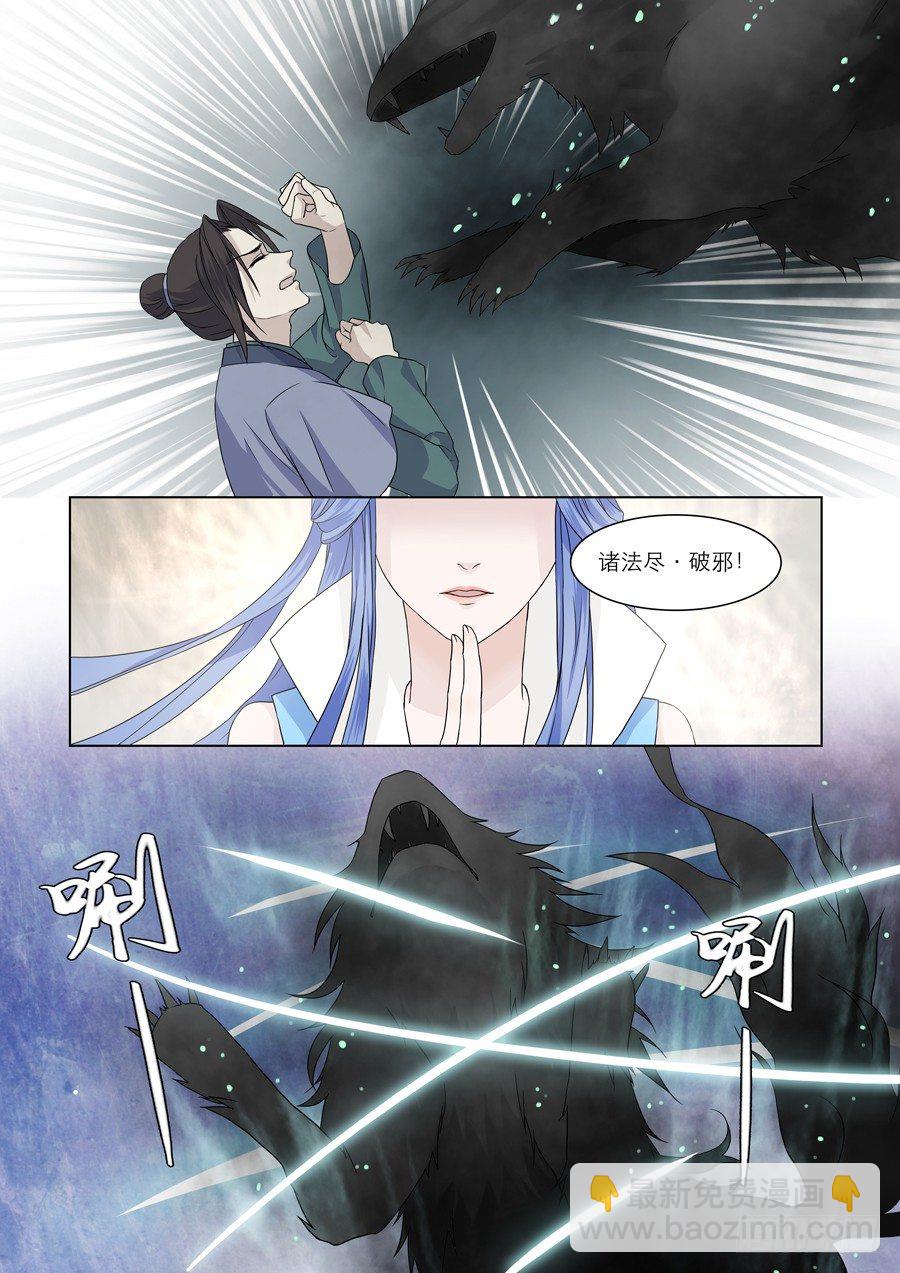 001 天生幻莲（上）-第1话