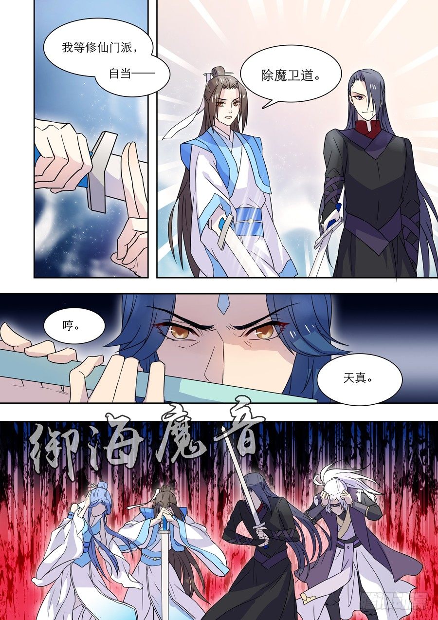 015 仙妖（完）-第15话