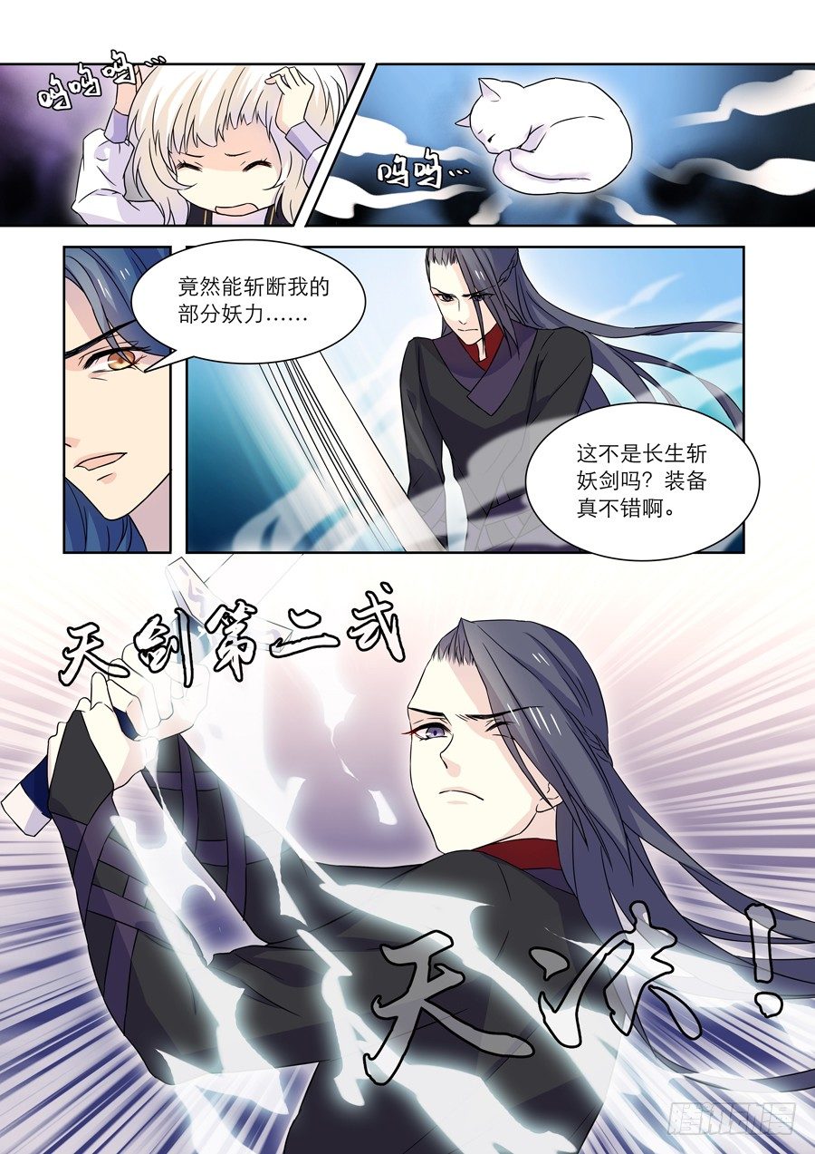 015 仙妖（完）-第15话